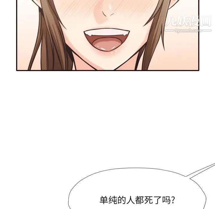 拜托!放过我吧!第30话