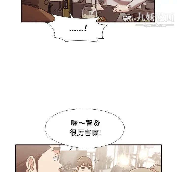 拜托!放过我吧!第30话