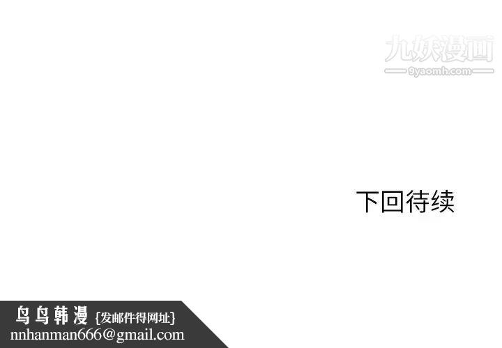 拜托!放过我吧!第30话