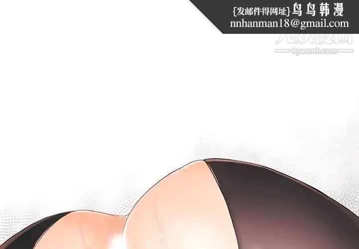 拜托!放过我吧!第31话