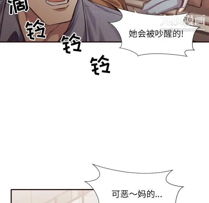 拜托!放过我吧!第31话