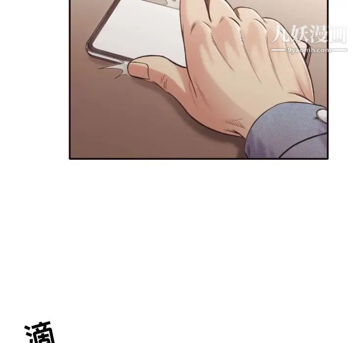 拜托!放过我吧!第31话