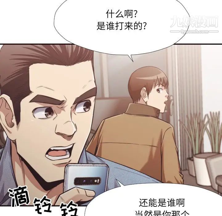 拜托!放过我吧!第31话
