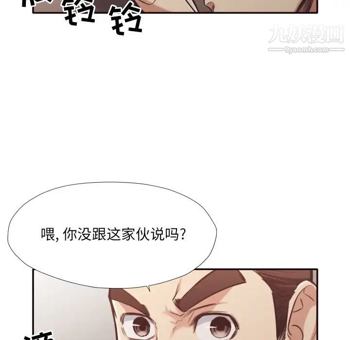 拜托!放过我吧!第31话