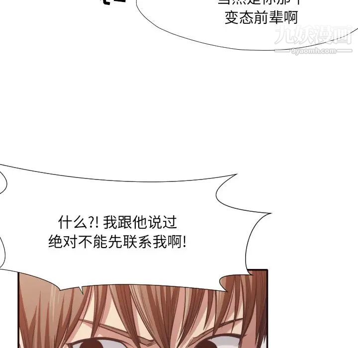 拜托!放过我吧!第31话