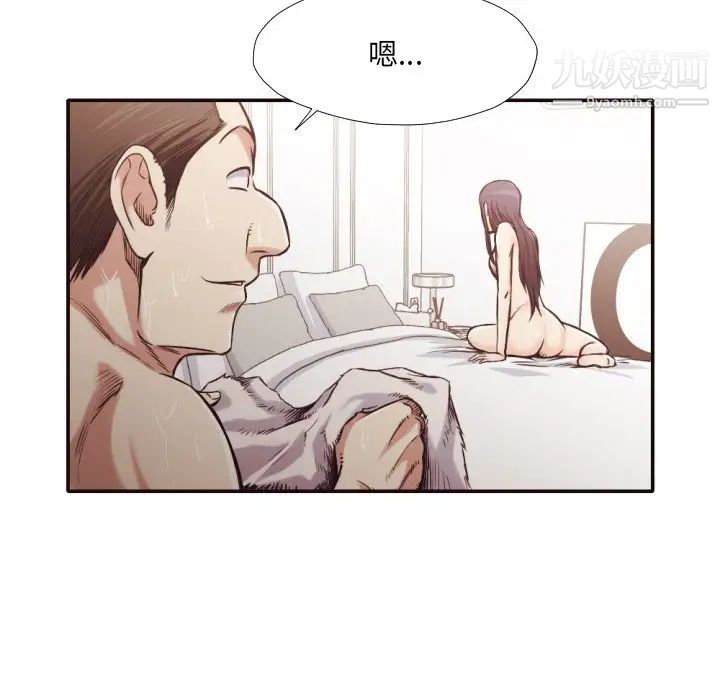 拜托!放过我吧!第31话