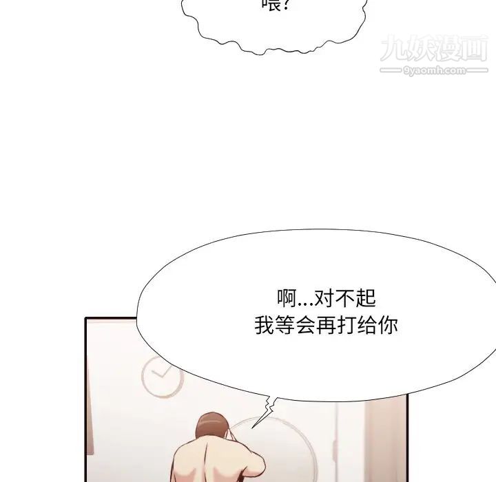 拜托!放过我吧!第31话