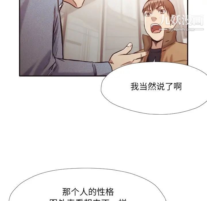 拜托!放过我吧!第31话