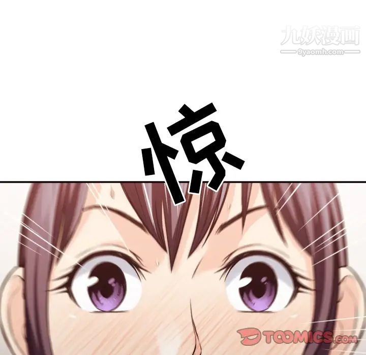 拜托!放过我吧!第31话