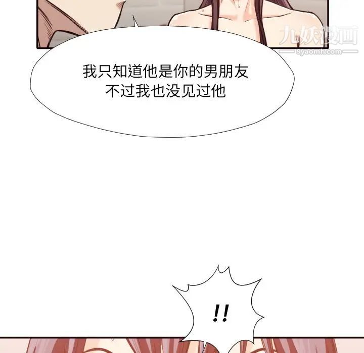 拜托!放过我吧!第32话