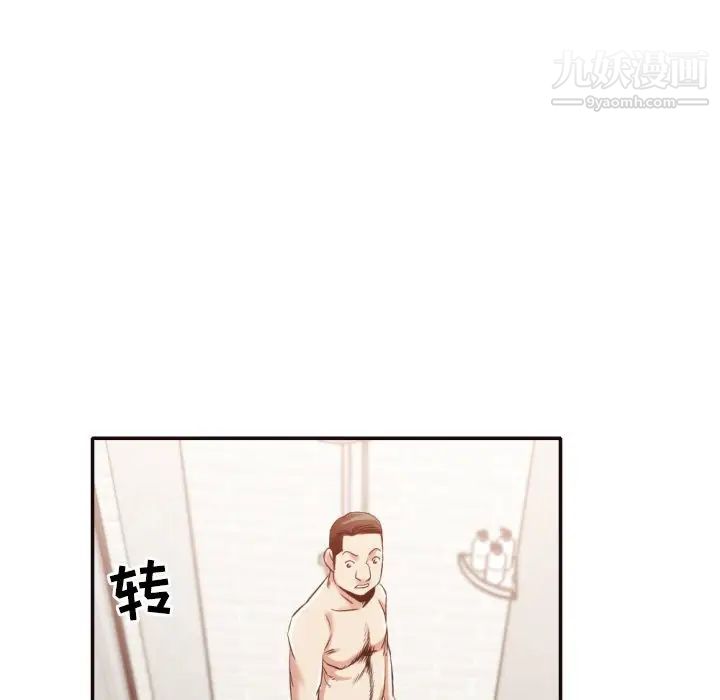 拜托!放过我吧!第32话