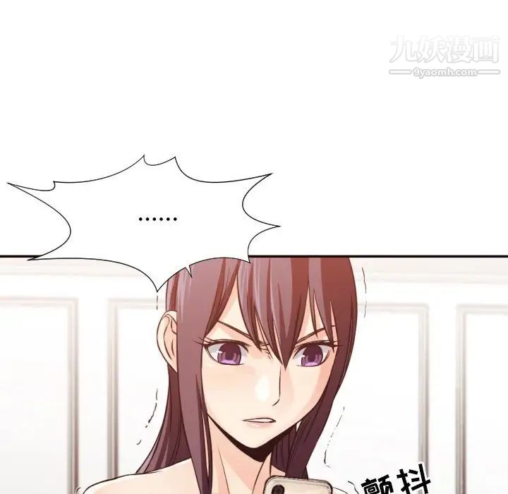 拜托!放过我吧!第32话