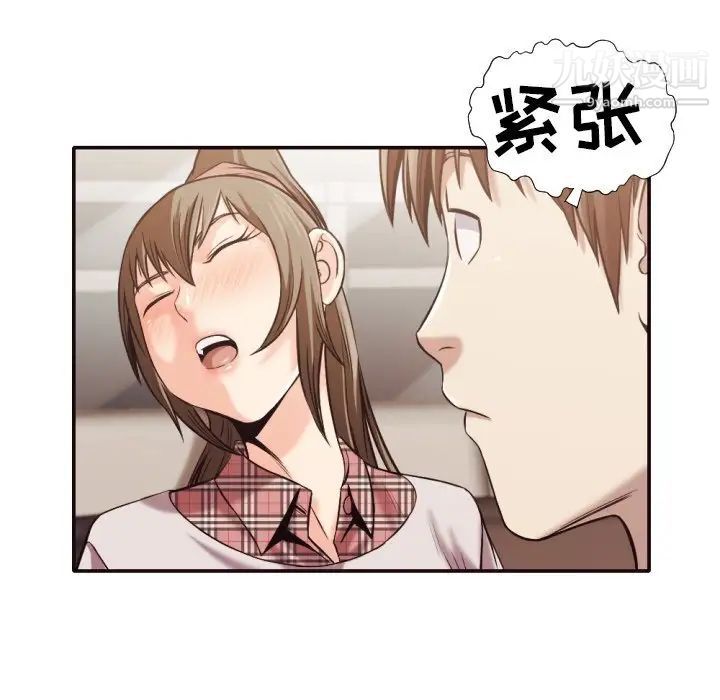 拜托!放过我吧!第32话