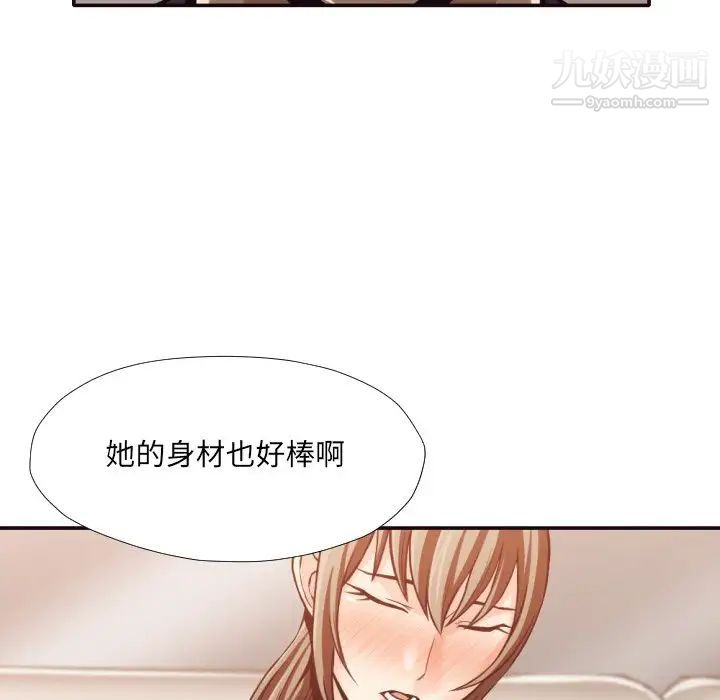 拜托!放过我吧!第32话