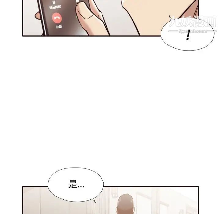 拜托!放过我吧!第32话