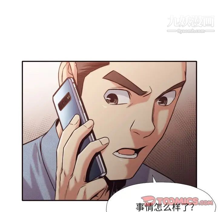 拜托!放过我吧!第32话