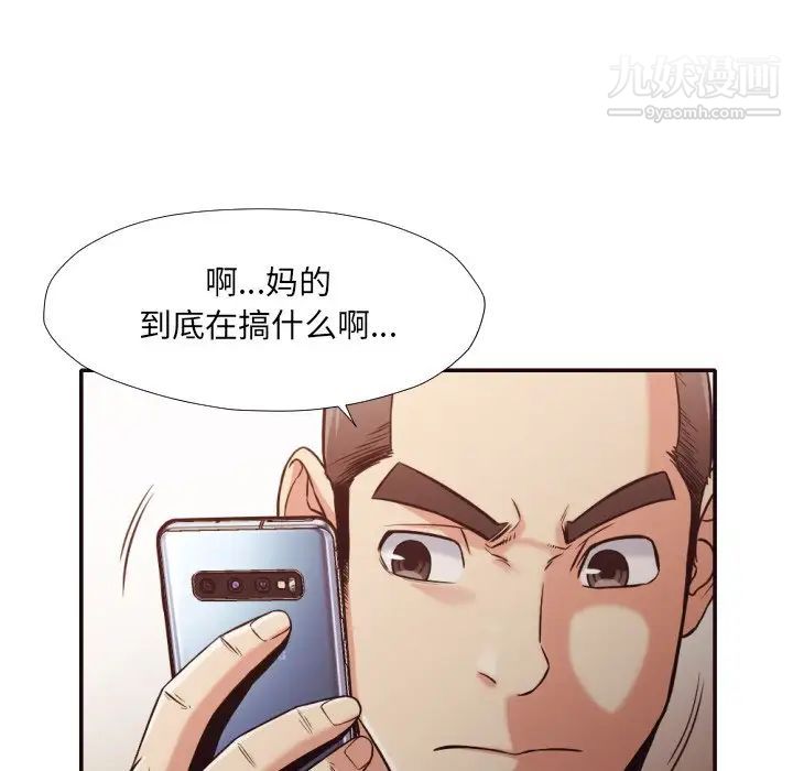 拜托!放过我吧!第32话