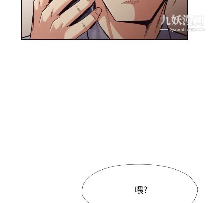 拜托!放过我吧!第32话