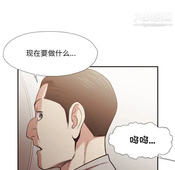 拜托!放过我吧!第32话