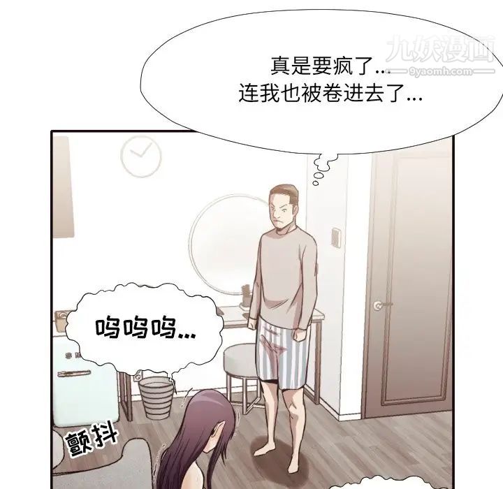 拜托!放过我吧!第32话