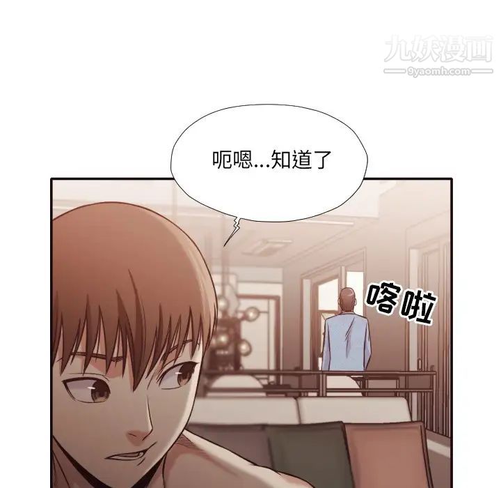 拜托!放过我吧!第33话