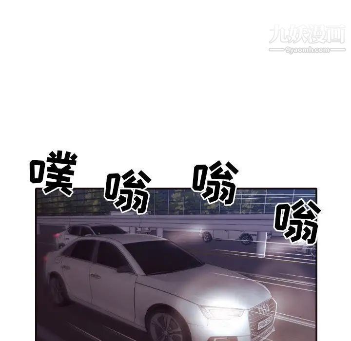 拜托!放过我吧!第33话