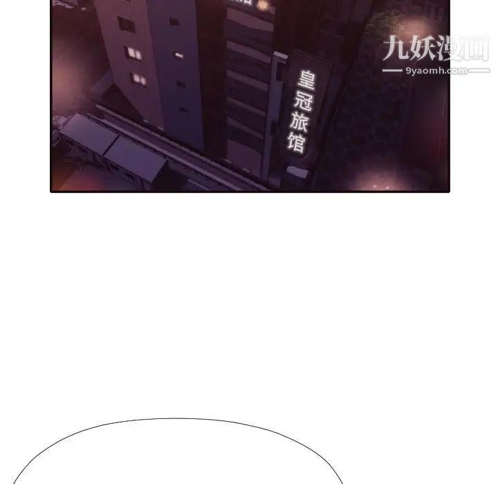拜托!放过我吧!第33话