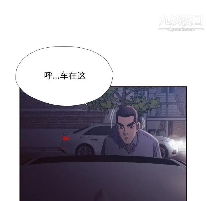 拜托!放过我吧!第34话