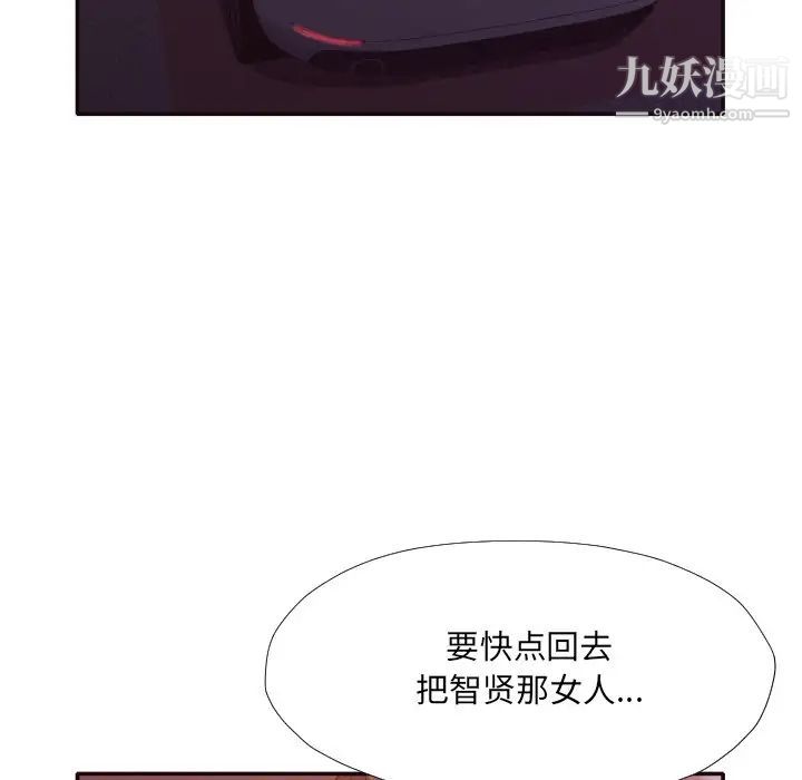 拜托!放过我吧!第34话