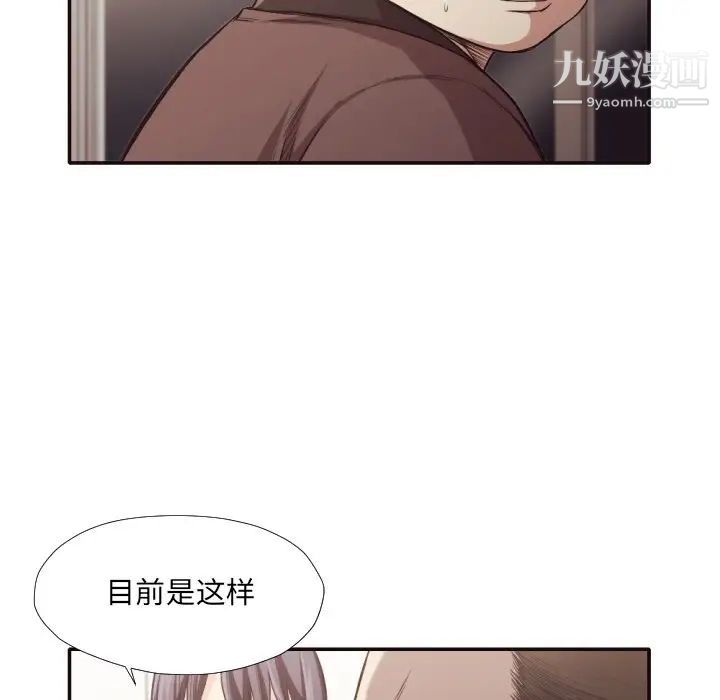 拜托!放过我吧!第34话