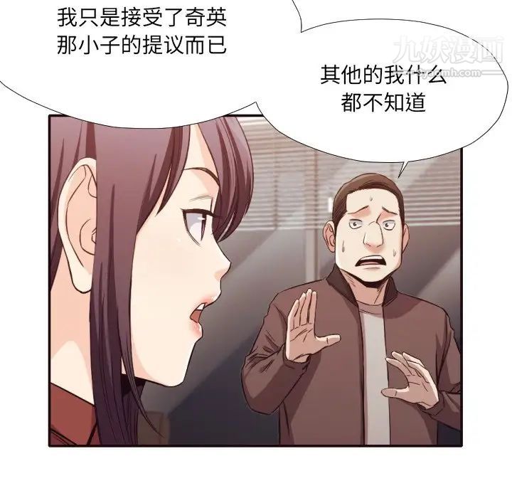 拜托!放过我吧!第34话