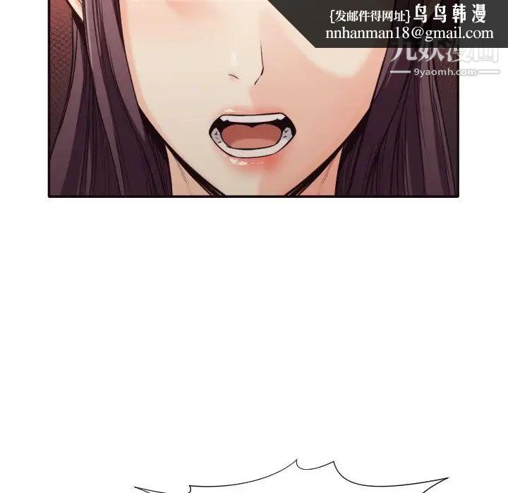 拜托!放过我吧!第34话