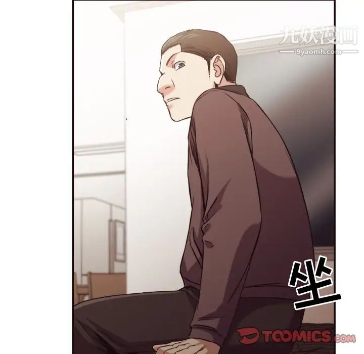 拜托!放过我吧!第34话