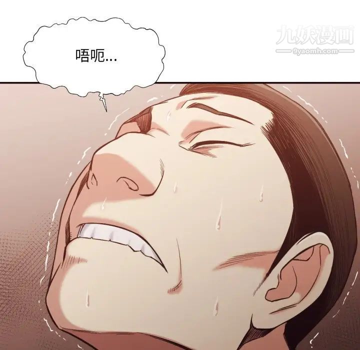 拜托!放过我吧!第34话
