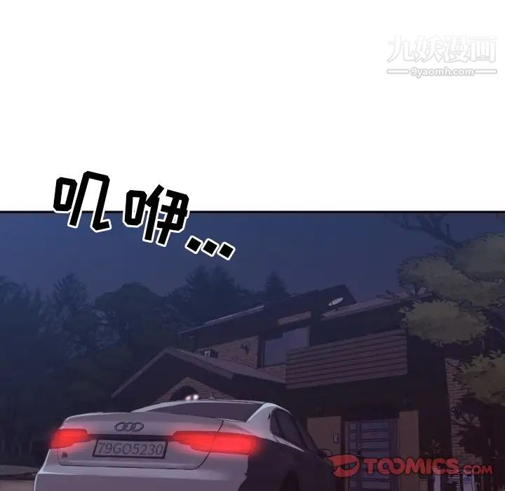 拜托!放过我吧!第34话