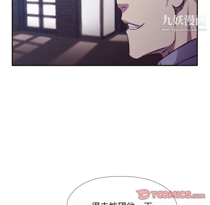 拜托!放过我吧!第34话