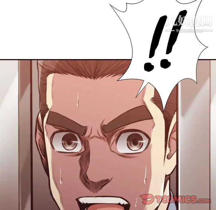 拜托!放过我吧!第34话