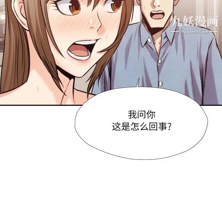 拜托!放过我吧!第35话