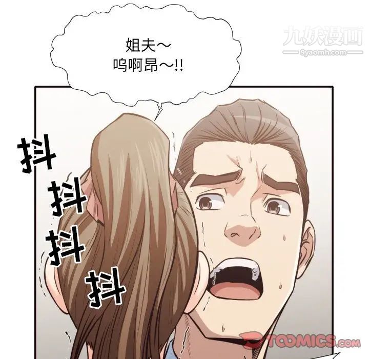 拜托!放过我吧!第35话