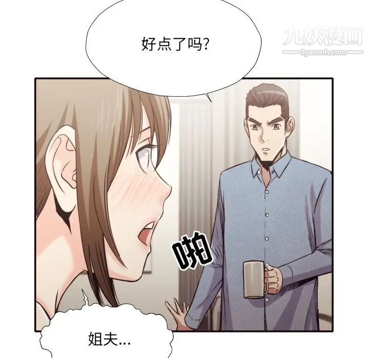 拜托!放过我吧!第35话