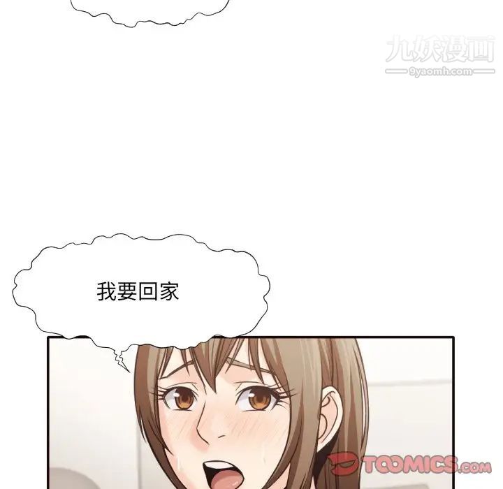 拜托!放过我吧!第35话