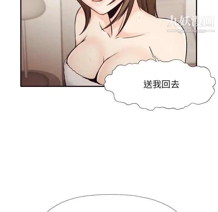 拜托!放过我吧!第35话