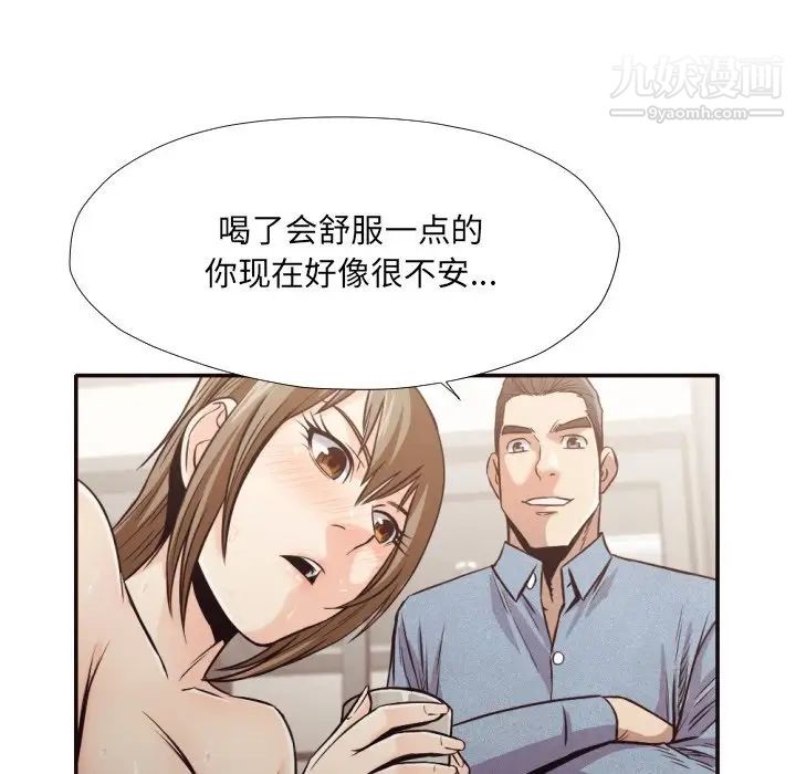 拜托!放过我吧!第35话