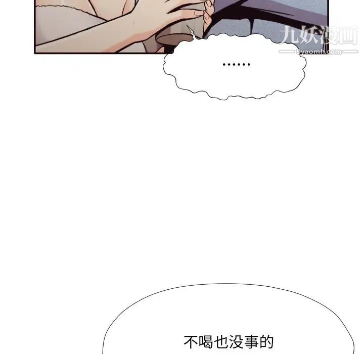 拜托!放过我吧!第35话