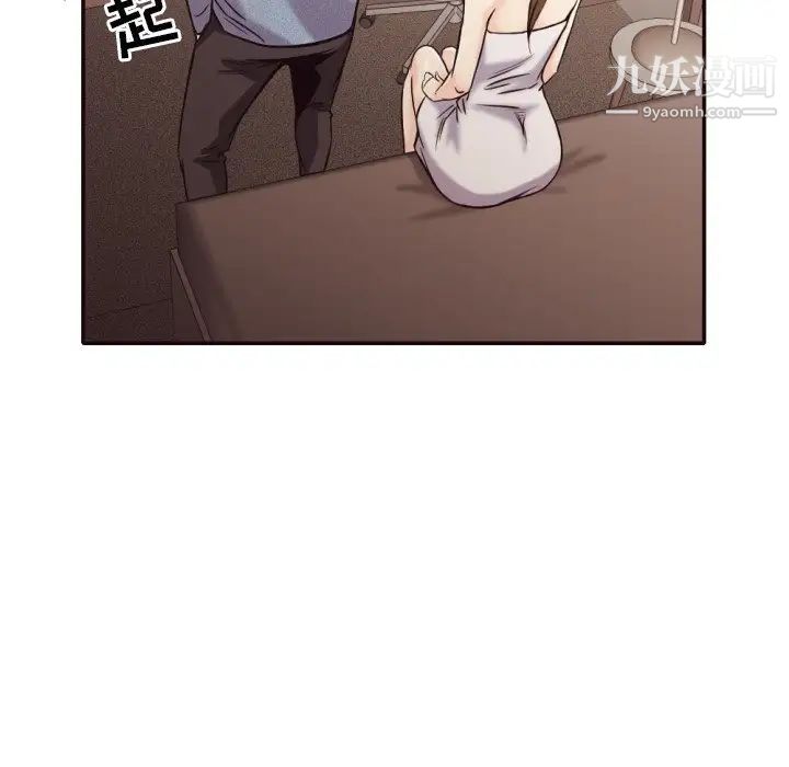 拜托!放过我吧!第35话