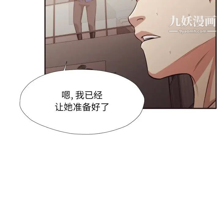 拜托!放过我吧!第35话