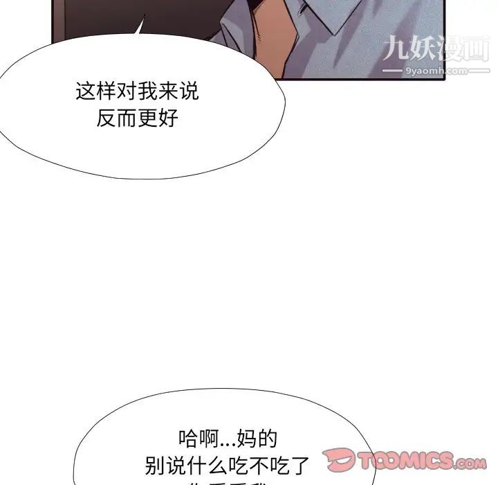 拜托!放过我吧!第35话
