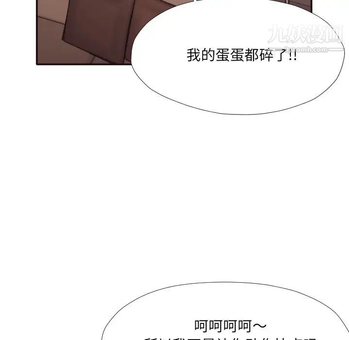 拜托!放过我吧!第35话