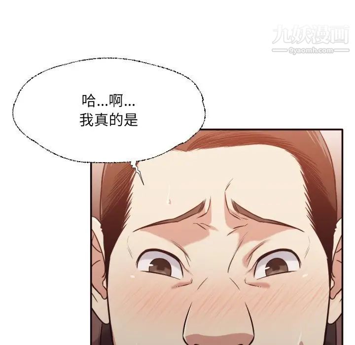 拜托!放过我吧!第36话