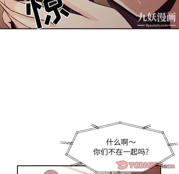 拜托!放过我吧!第36话